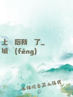 上戀綜后我擺爛了