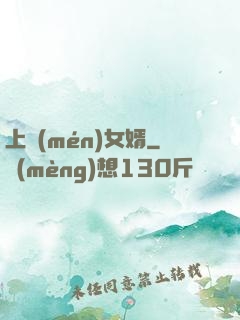 上門(mén)女婿