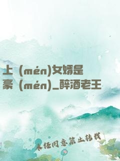 上門(mén)女婿是豪門(mén)