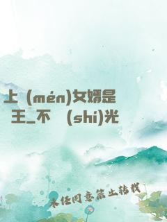 上門(mén)女婿是閻王