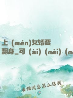 上門(mén)女婿要翻身