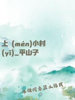 上門(mén)小村醫(yī)