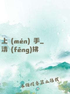 上門(mén)殺手