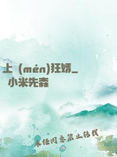 上門(mén)狂婿