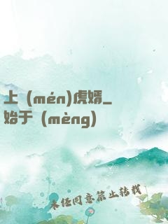 上門(mén)虎婿