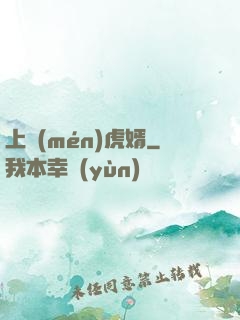 上門(mén)虎婿