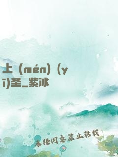 上門(mén)醫(yī)圣