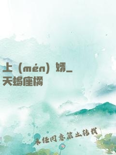 上門(mén)龍婿