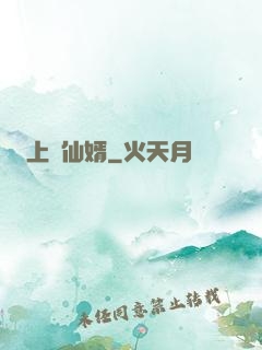 上門仙婿
