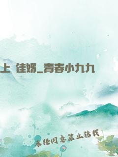 上門佳婿