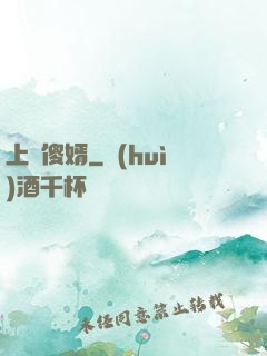 上門傻婿