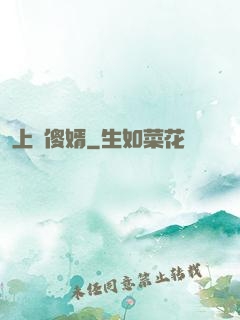 上門傻婿