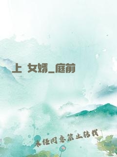 上門女婿
