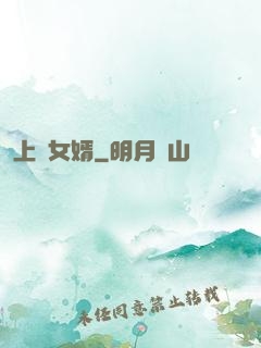 上門女婿