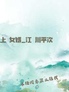 上門女婿