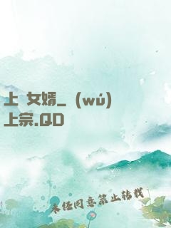 上門女婿
