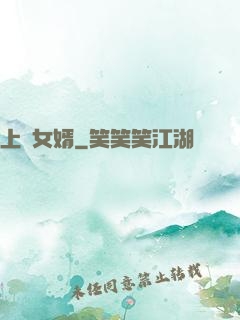 上門女婿