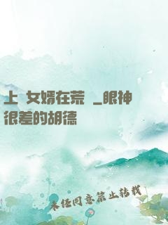 上門女婿在荒島