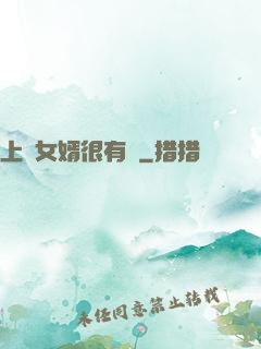 上門女婿很有錢