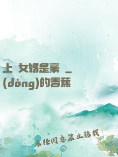 上門女婿是豪門