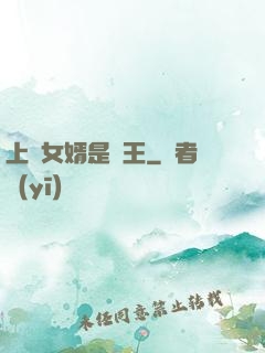 上門女婿是閻王