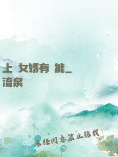 上門女婿有異能