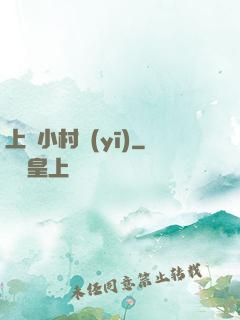 上門小村醫(yī)