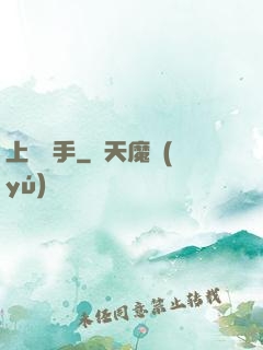 上門殺手
