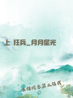 上門狂兵