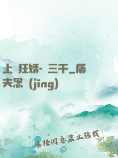 上門狂婿-韓三千