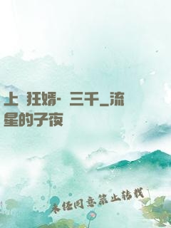上門狂婿-韓三千