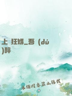 上門狂婿