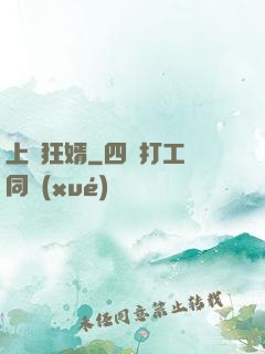 上門狂婿