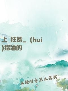 上門狂婿