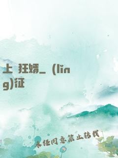 上門狂婿