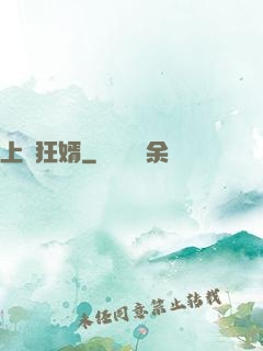 上門狂婿