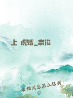 上門虎婿