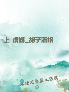 上門虎婿
