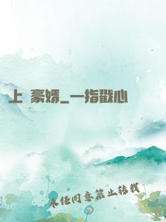 上門豪婿