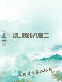 上門龍婿