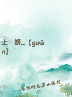 上門龍婿