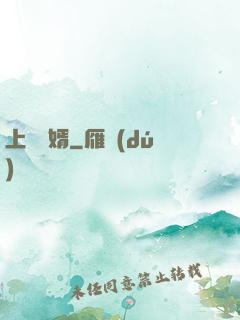 上門龍婿
