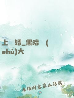 上門龍婿