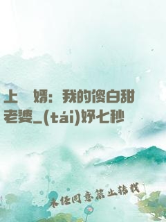 上門龍婿：我的傻白甜老婆