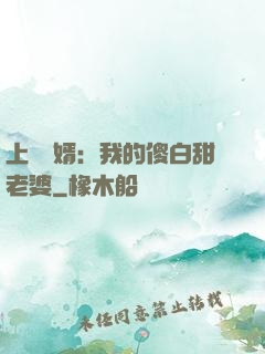 上門龍婿：我的傻白甜老婆