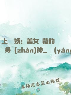 上門龍婿：美女總裁的貼身戰(zhàn)神
