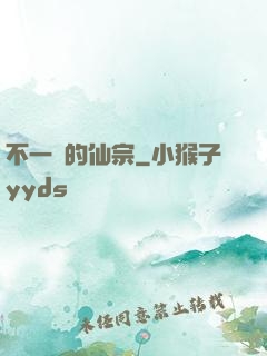 不一樣的仙宗