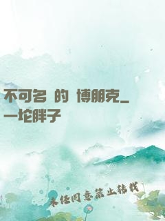 不可名狀的賽博朋克