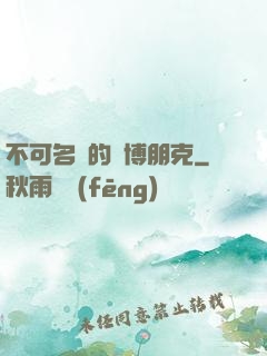 不可名狀的賽博朋克