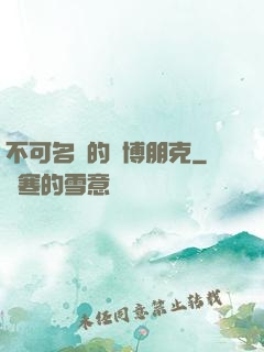 不可名狀的賽博朋克